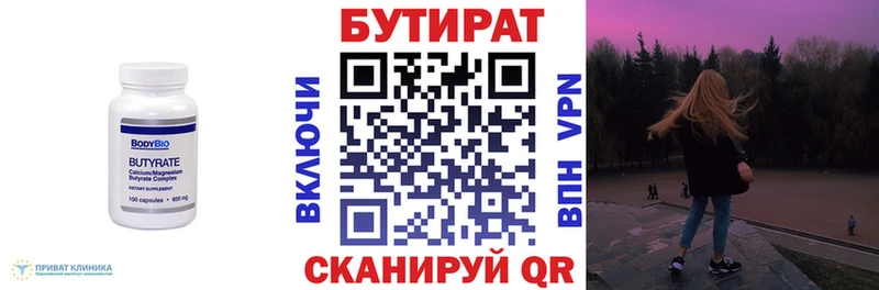БУТИРАТ жидкий экстази Сычёвка