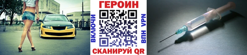 mega ССЫЛКА  купить наркоту  Сычёвка  Героин Heroin 